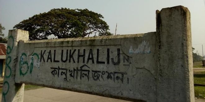 Kalukhali Jn